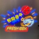탕화쿵푸마라탕평택역점