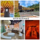 목재문화체험장 화장실 | 영덕 아이랑 가볼만한곳 영덕목재문화체험장 목재놀이체험실(키즈카페) 이용 후기