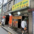 원보리골 | 장안동 가성비맛집 소주맥주3000원 원보리골