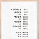 도깨비반점 - 의왕시 부곡시장4길 8 | 도깨비반점