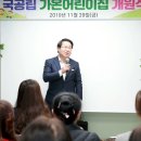 한성어린이집 이미지