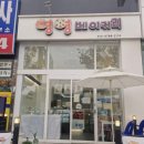 영영베이커리
