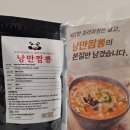 낭만짬뽕 | 짬뽕 밀키트 추천🍜_건더기 미.쳤.다_매장 맛 그대로🫢 낭만짬뽕 솔직후기