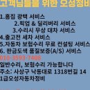 만덕자동차공업사 이미지