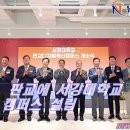 서강대학교 &#39;판교 디지털혁신캠퍼스&#39; 이미지