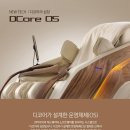 웰빙포샵 | [웰빙포샵] 좋은 안마의자, 디코어 안마의자 씨러스입니다.