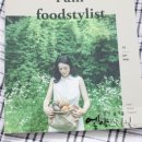 아이엠푸드스타일리스트 네이버블로그