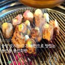 봉선양념구이 | 봉선동 맛집 봉선회관 숯향 육즙 지리는 돼지고기 전문점 또간집