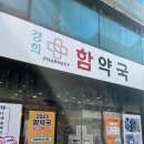 구리동물약국 네이버블로그