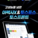 아이토스