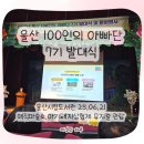 뮤지컬 협회 | [울산 100인의 아빠단 7기] 울산도서관 발대식 후기｜매직쇼·뮤지컬까지 즐거운 가족 행사