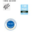 더베스트국어전문학원 이미지