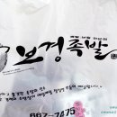 보경족발