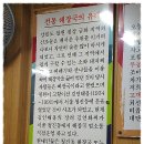 [부평동] 속풀이 해장으로 괜찮은 구수한 된장베이스의 우거지 넣은 감자탕이 좋은 "청진동 해장국" 이미지