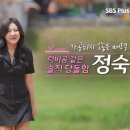 웅지세무대학교 | ‘회계사 전문 대학도 있어?’ 나솔 28기 정숙, 웅지세무대 출신설 어떤 곳? 유명 학원 강사가 설립자...
