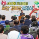 서산(목포) 이미지