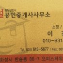 센츄럴공인중개사사무소 이미지