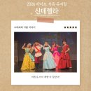 라이브 소극장 | 라이브 가족 뮤지컬 신데렐라 - 구리아트홀 유채꽃 소극장