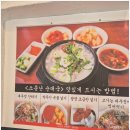 소문난 황칠 순대국 왕족발 | 면목동 맛집 소문난황칠순대국왕족발, 40년 전통의 깊은 맛과 푸짐한 한상