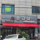 봉급날(양벌점) 이미지