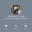 [대전 봉명동] 오화영세탁소 꼼꼼하게 세탁, 비대면 세탁소 추천