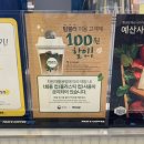 빽다방대전신탄진동일점