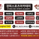 경희체육관 이미지