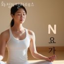 필라테스N화정