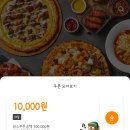 피자쿠치나충북 이미지