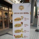 반미362 대치점 | 대치동맛집 베트남샌드위치를 맛볼 수 있는 반미362