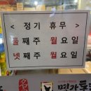 수락산역(7호선) | 수락산역 7호선 명가통닭, 동네 주민 추천 치킨 맛집