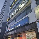 도미노피자 석촌점 이미지