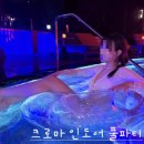 [파라다이스시티] 친구들이랑 크로마 인도어 풀파티 후기