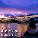 이사벨 | 스페인 세비야 여행 세비야 일몰 명소 이사벨 2세 다리