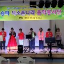 24.5.14.남양주보훈요양원/음악봉사단합주/ 이미지