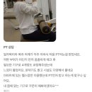 휘트니스 라운지 | 근육량↑ 체지방↓ 실제 PT 회원님 후기운동/라운지휘트니스/운양동 PT/스피닝/에어로빅/GX/필라테스...