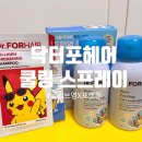 정수리 냄새와 두피 열 안녕~! 닥터포헤어 쿨링 스프레이 올리브영 기획세트 리얼 후기