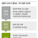 &#34;지도자의 무지는 사회악… 법치국가서 질서국가 가려다 좌절&#34; 이미지