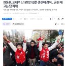 국힘 대구후보 도태우의 ＜518 북한 개입설＞ 이미지