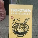 츠노야마 | 대구 동구 반야월 일식 라멘 맛집 ‘츠노야마’ 내돈내산 후기