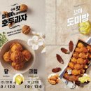 잣품은 그집 호두과자 이미지