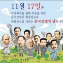 11월 17일 네이버블로그