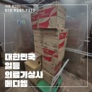 일등 의료기 이미지