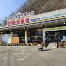 황태여행 | [라종호의 황태세상] 강원도 인제 가족여행 용대리 맛집 추천 황태구이정식 더덕구이정식 후기
