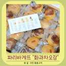 파리바게트(양주광적점) 이미지