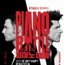 피아노배틀 이미지