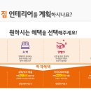 LG인테리어 네이버블로그