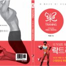 락트레이닝 이미지