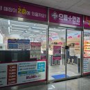 새롬안경원 이미지