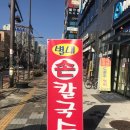 덕송 공인중개사사무소 이미지